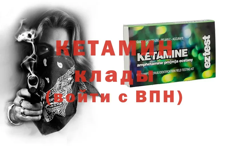 КЕТАМИН ketamine  hydra зеркало  Искитим 